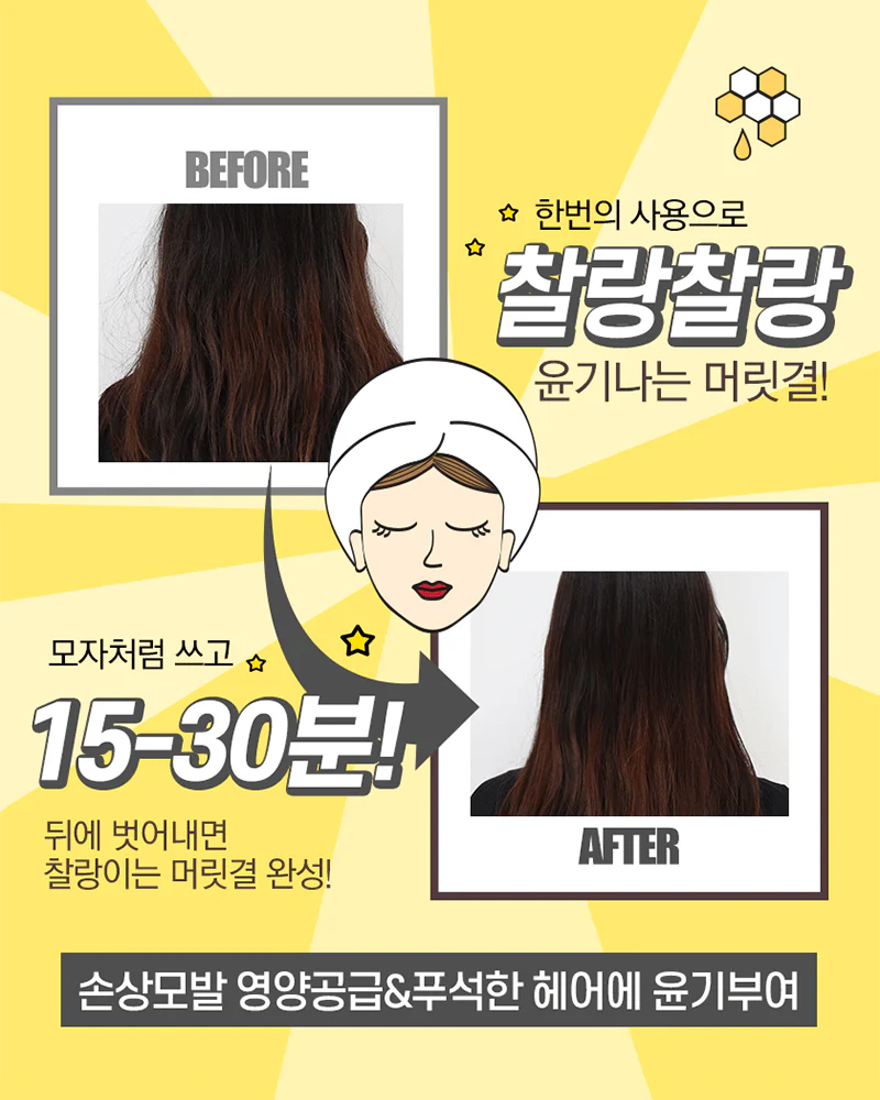 G9SKIN Self Aesthetic Silky Hair Mask - Image 6