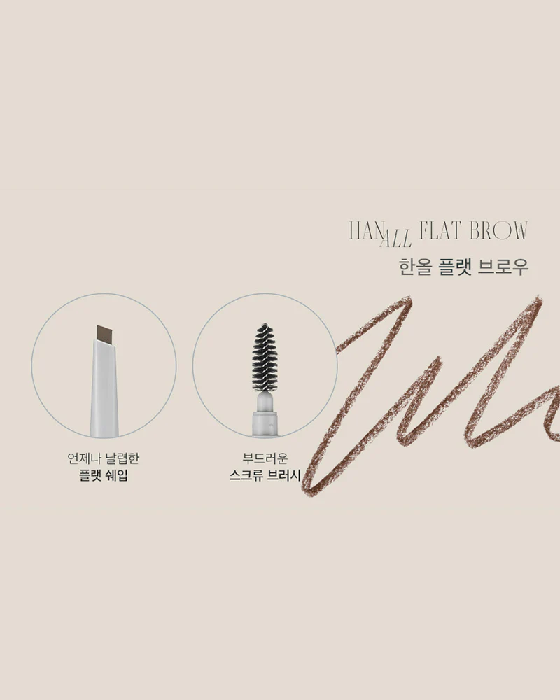 rom&nd Han All Flat Brow - Image 3