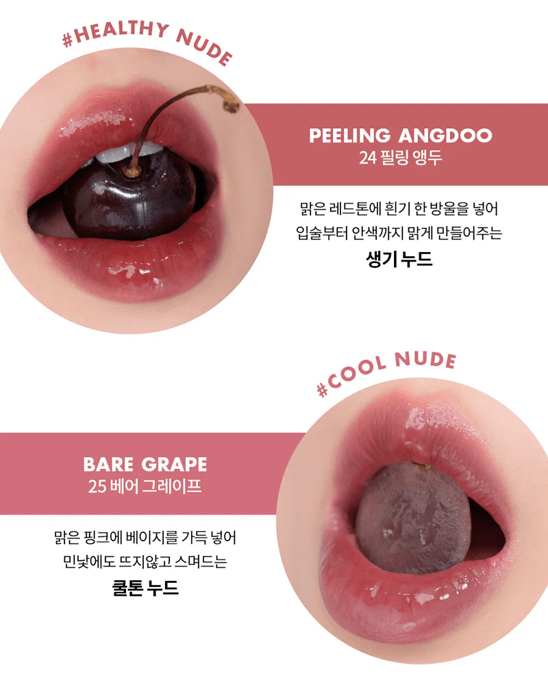 rom&nd Juicy Lasting Tint: Bare Juicy - Image 5